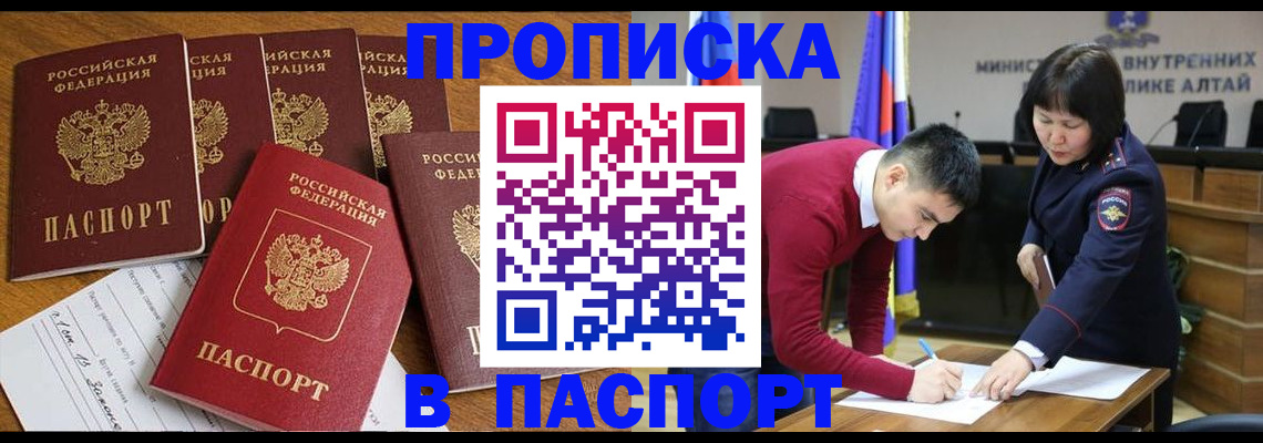 прописка иностранных граждан в Струнино