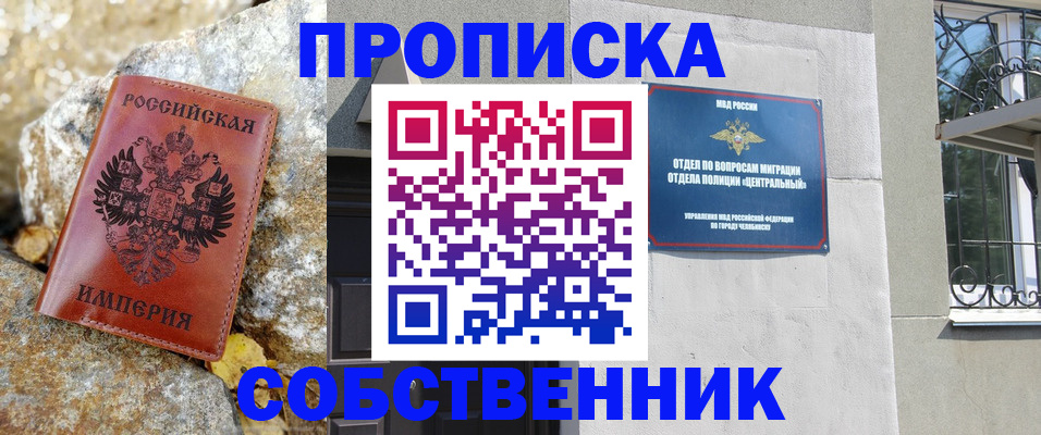 временная регистрация недорого в Струнино