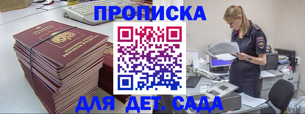 временная прописка в Струнино